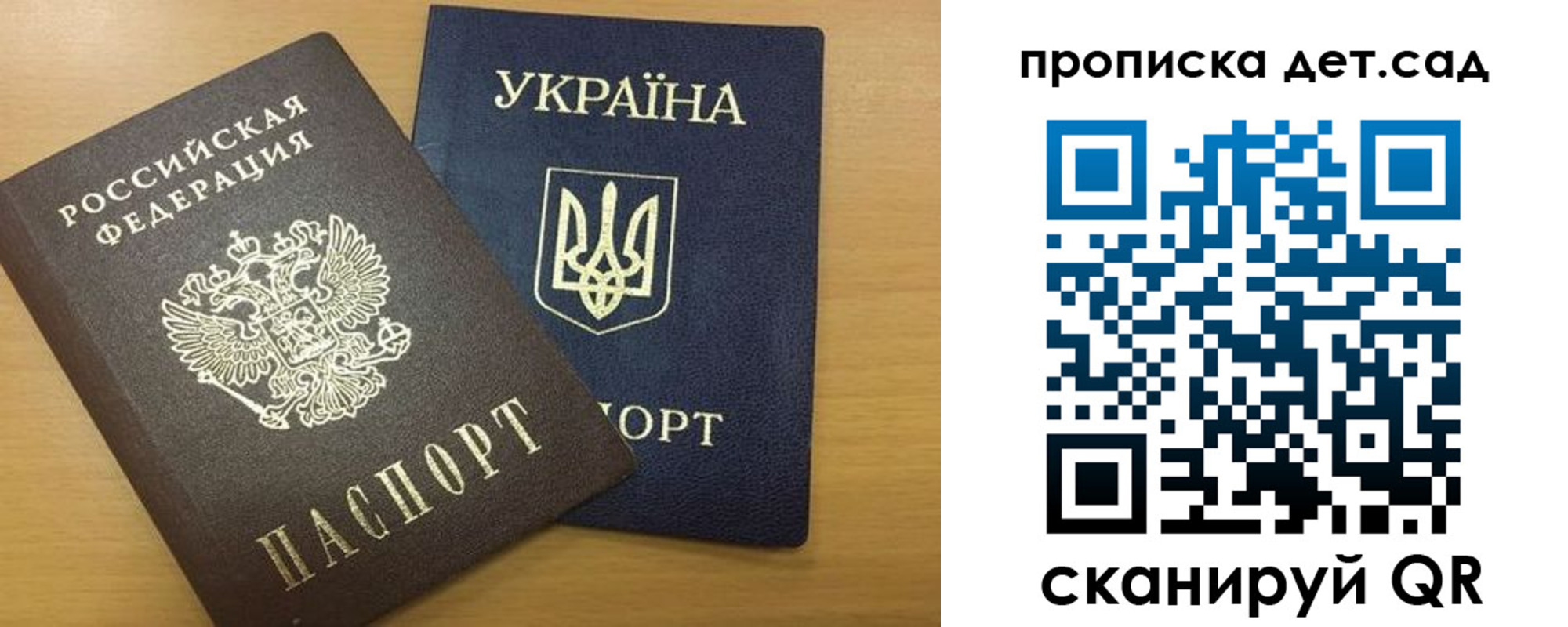 купить прописку в Амурске
