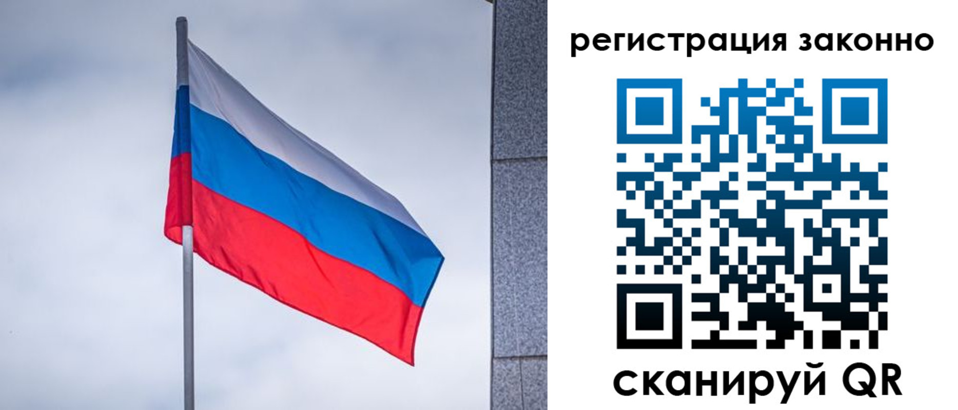 временная прописка в Амурске